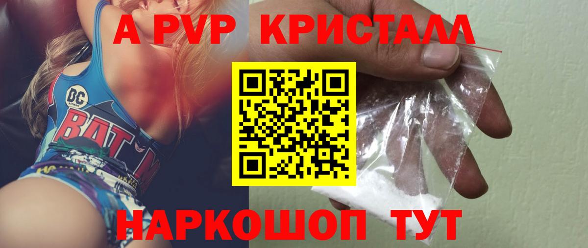 A PVP СК КРИС  Вход с VPN  А ПВП  A-PVP СК КРИС  Alfa_PVP мука  как найти закладки  Саратов 
