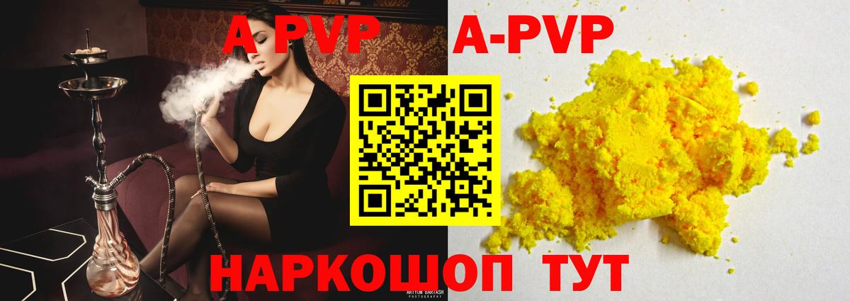 Alpha PVP крисы CK Саратов