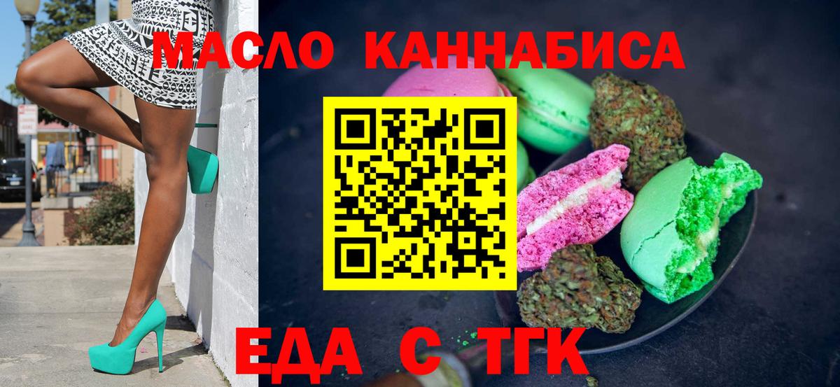 Canna-Cookies конопля Саратов