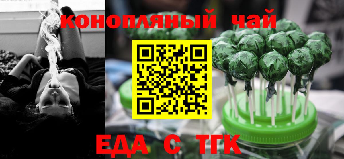 Саратов  Еда ТГК марихуана  Вход с VPN 