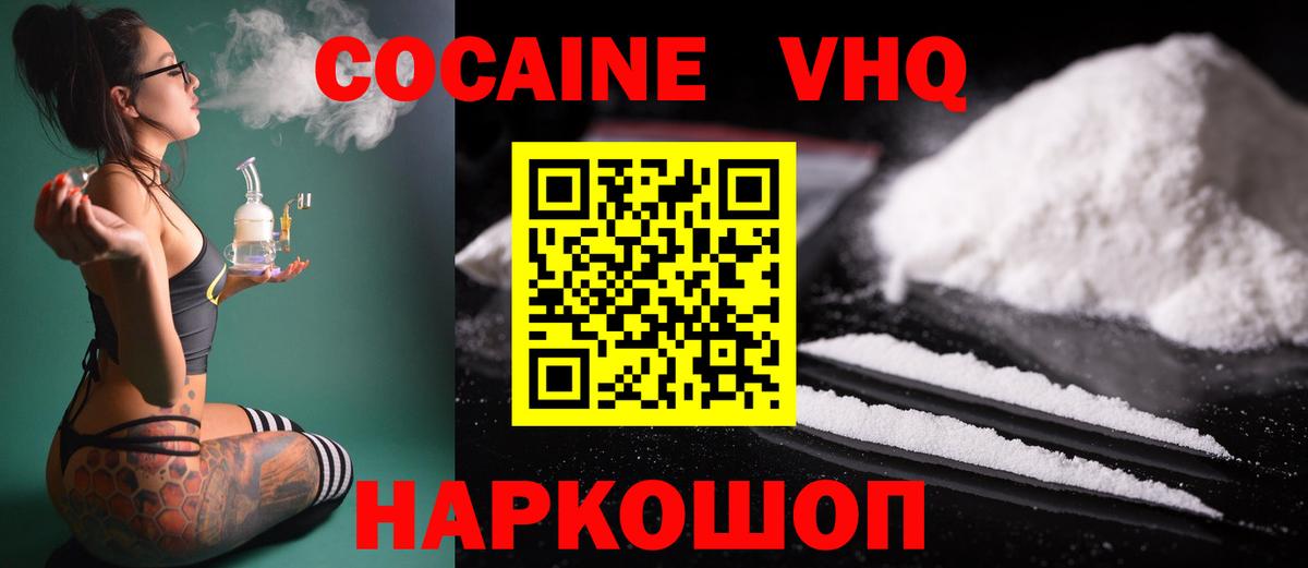 Саратов  COCAIN 99%  Вход с VPN 