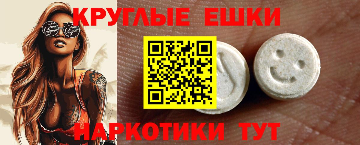 Экстази диски Саратов