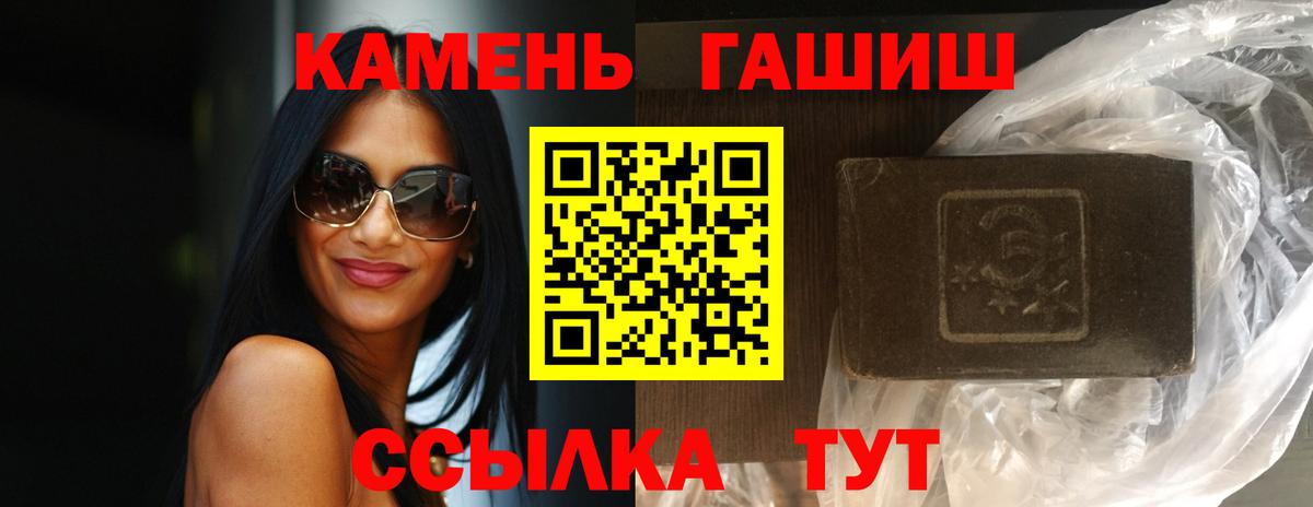 ГАШИШ  ГАШ индика сатива  Вход с VPN  Саратов  ГАШ hashish 