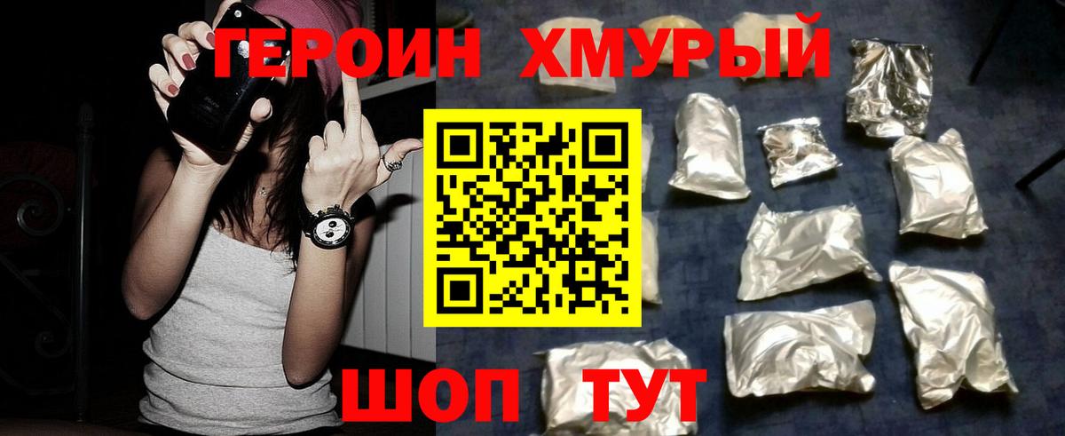 Героин афганец  Вход с VPN  ГЕРОИН  Саратов 
