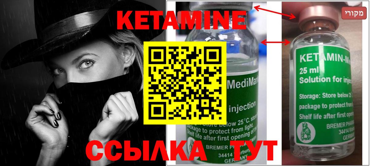КЕТАМИН ketamine  Вход с VPN  Кетамин ketamine  Саратов 