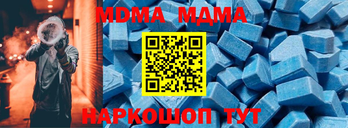 МДМА кристаллы Саратов