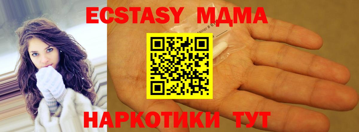 Саратов  MDMA кристаллы  МДМА  MDMA кристаллы  Вход с VPN 