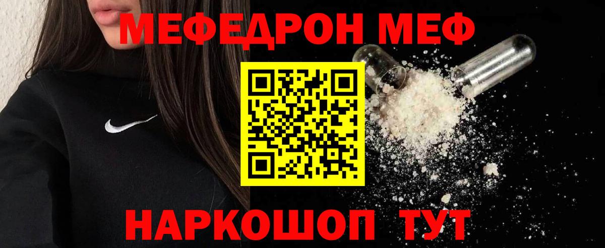 мега ССЫЛКА  Вход с VPN  МЯУ-МЯУ  Меф  Саратов  Мефедрон VHQ  МЯУ-МЯУ 4 MMC 